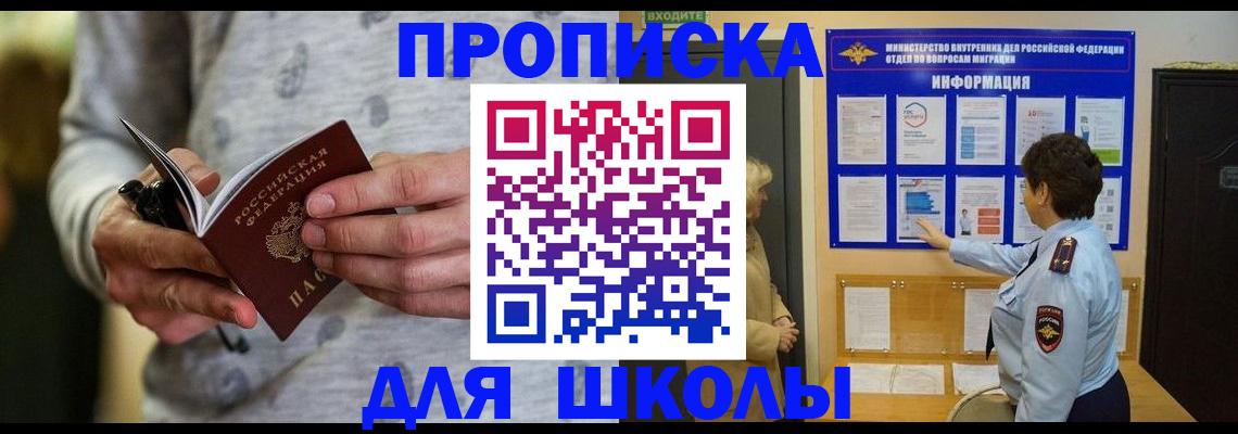 прописка ребенка в Венёве