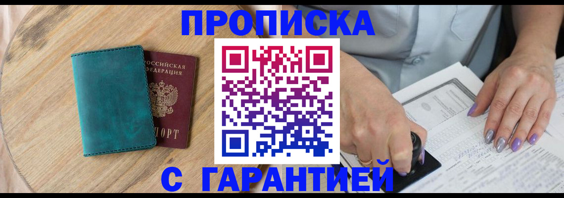 прописка в квартире в Венёве