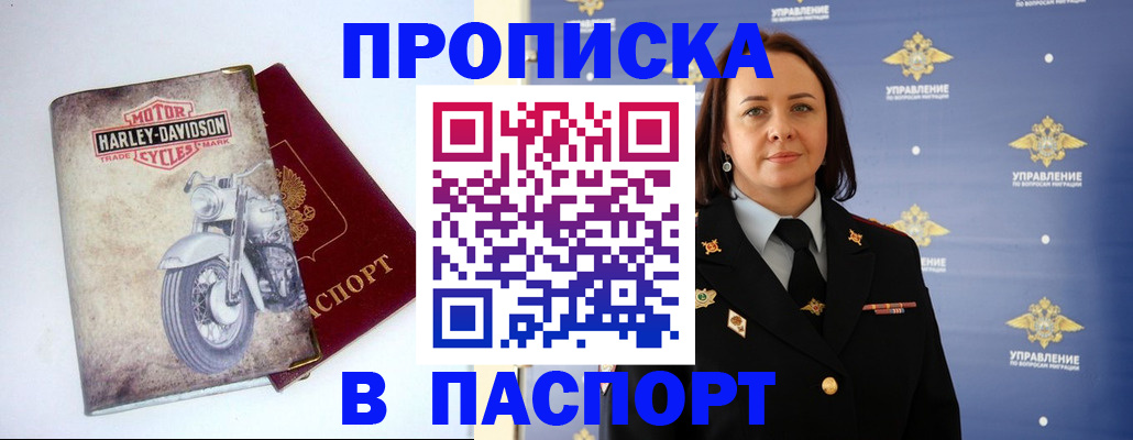 прописка в квартире в Венёве