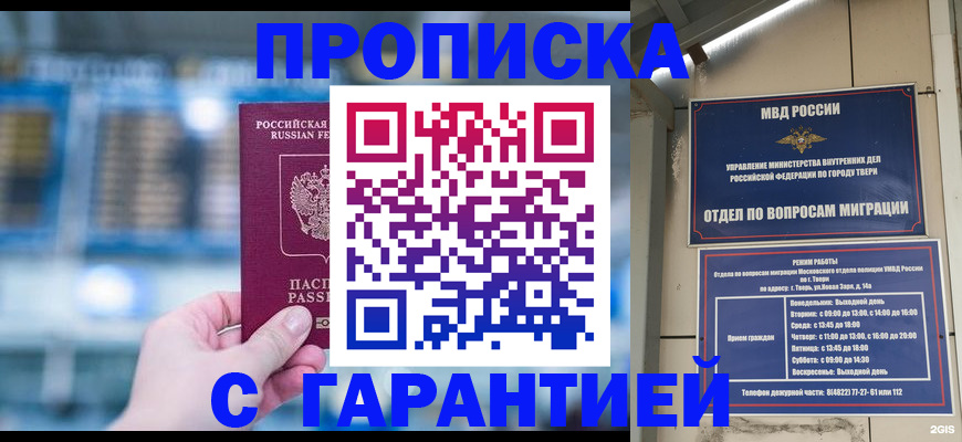 прописка иностранных граждан в Венёве