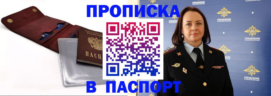 прописка 2025 в Венёве